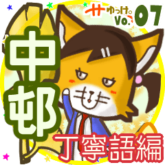 Lovely fox's name sticker MY150720N06