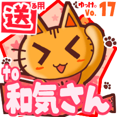 Cute cat's name sticker2 MY150720N17