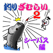 Fishing Samurai of a Seal 2
