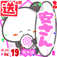 Panda's name sticker2 MY150720N12
