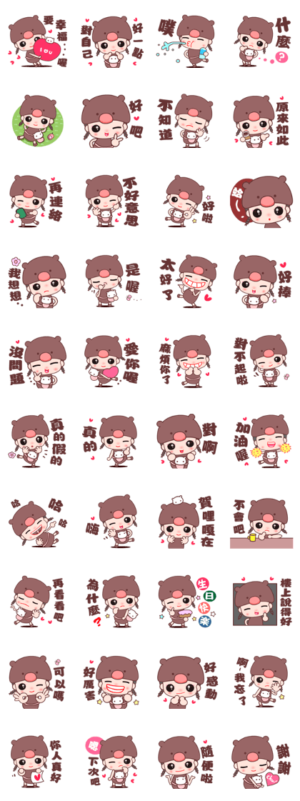 The happy bear girl
