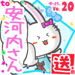 Rabbit's name sticker2 MY150720N17