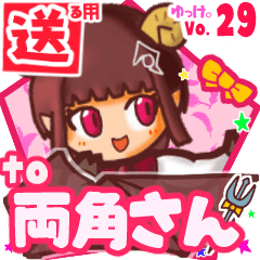 ✳両角さん✳送るSTAMP byゆっけ。29