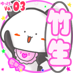 Panda's name sticker MY150720N08