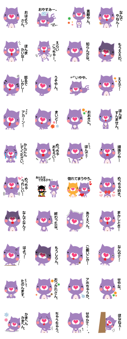 nyannyan cat kansai