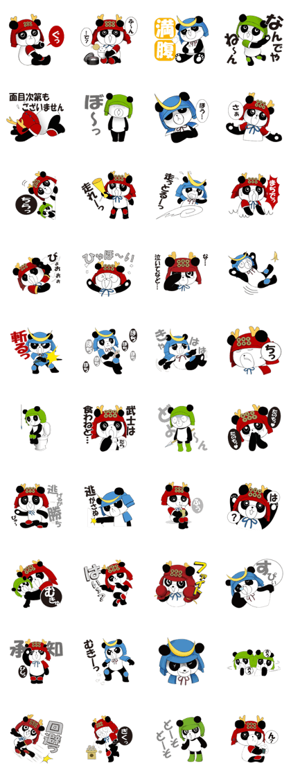 PANDAMARU