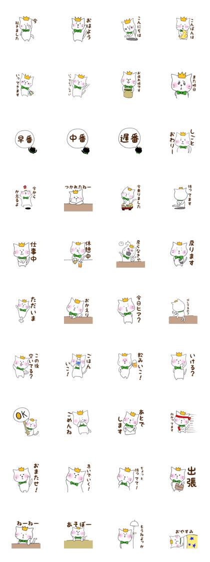 SHIRO NEKO KING