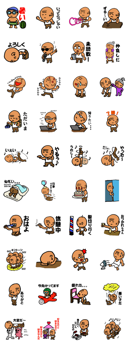 nagata grandpa