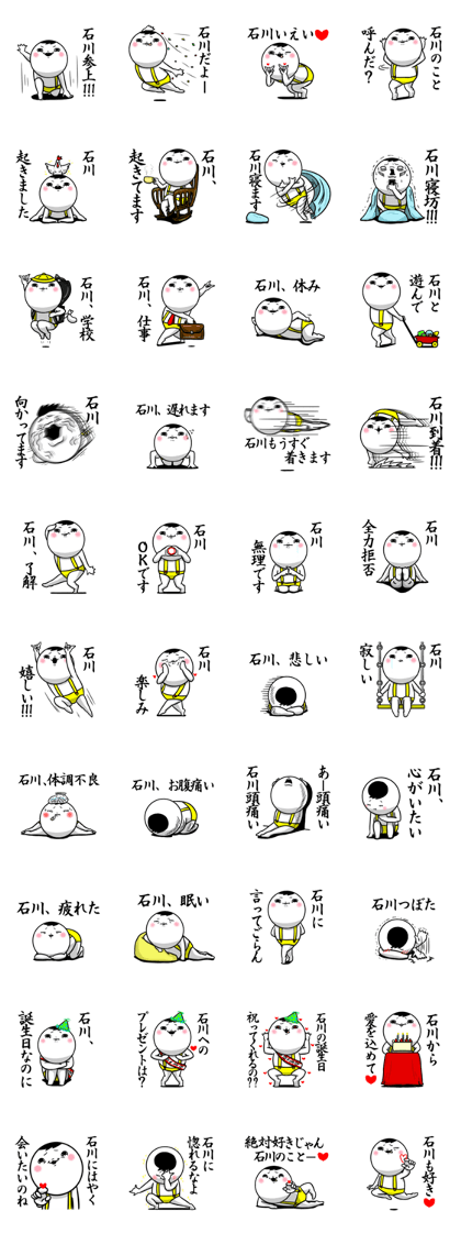 Sticker for exclusive use of Ishikawa.