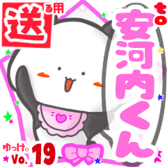 Panda's name sticker2 MY150720N13