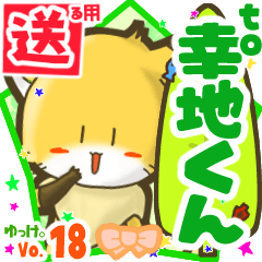 Little fox's name sticker2 MY150720N18