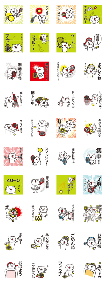 Very white cat to play tennis 2