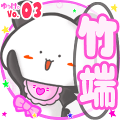 Panda's name sticker MY150720N09