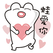 White Froggy Love You