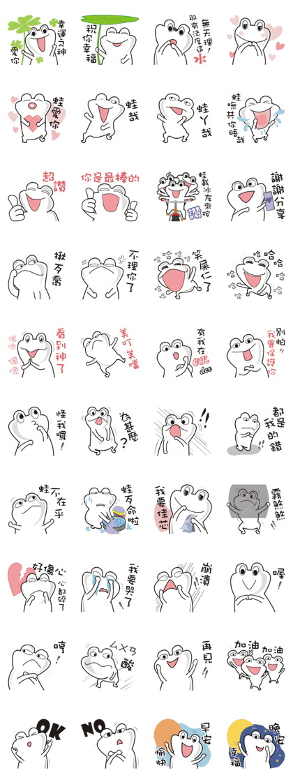 White Froggy Love You