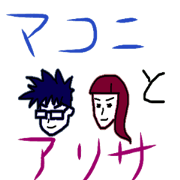 makoni&arisa