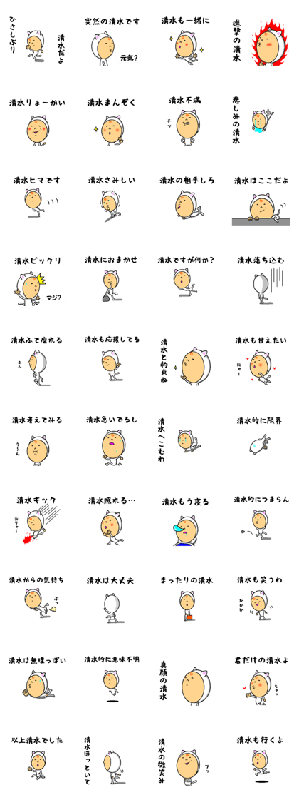 the shimizu