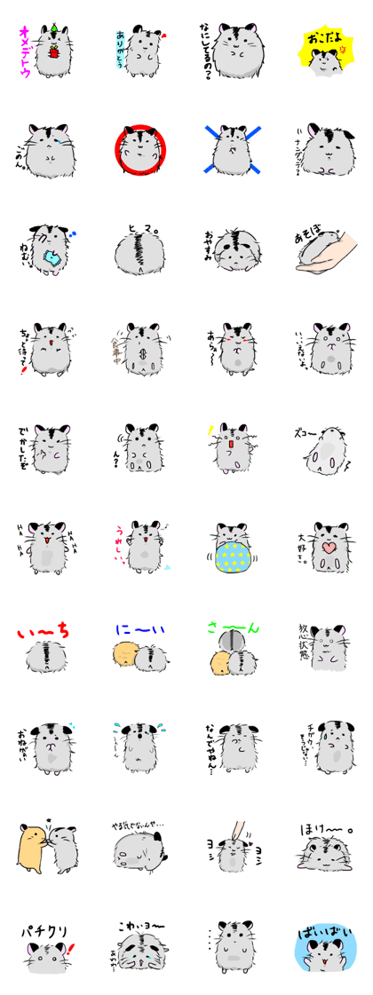 fuwamosahamu