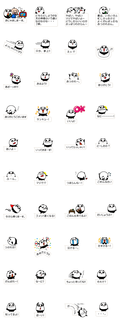 I'm a small panda