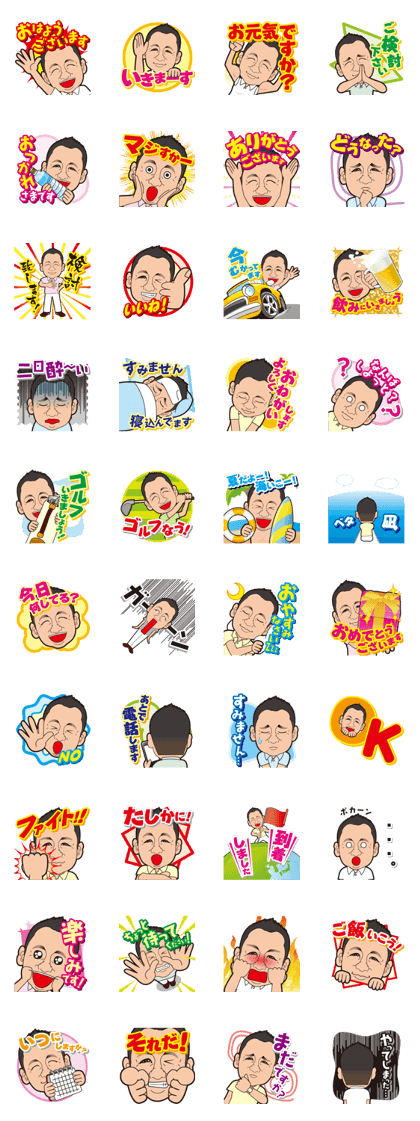kazumasa919Sticker