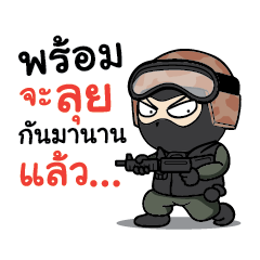 Troll Army V.Thai