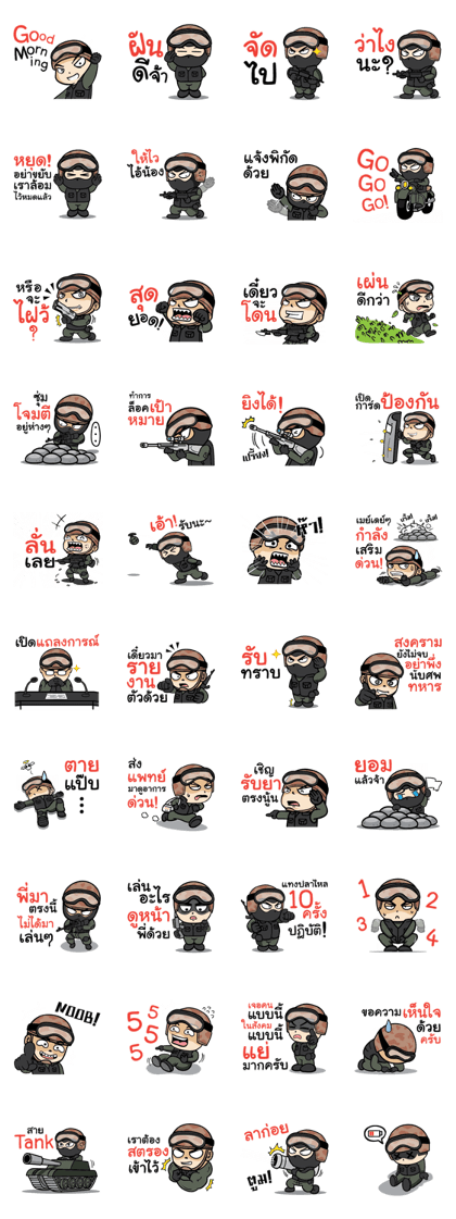 Troll Army V.Thai