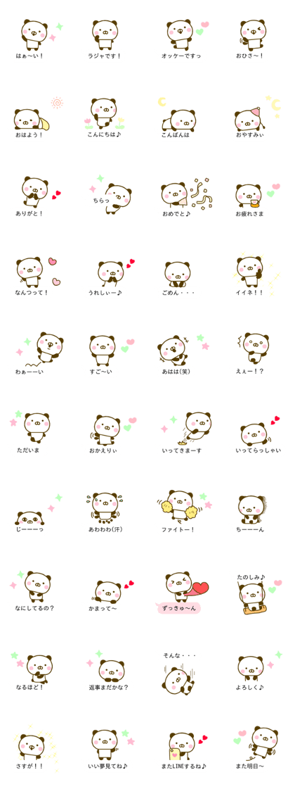 panda kawaii fukidashi