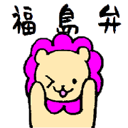 THE LION IN FUKUSHIMA