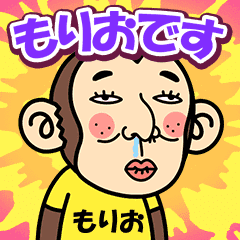 Morio is a Funny Monkey2