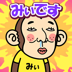 Mii is a Funny Monkey2