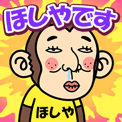 Hoshiya. is a Funny Monkey2