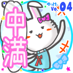 Rabbit's name sticker MY150720N07