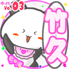 Panda's name sticker MY150720N07