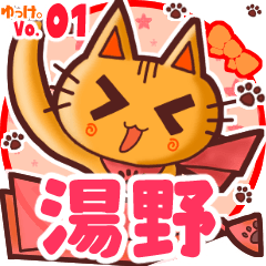 Cute cat's name sticker MY150720N21