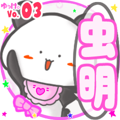 Panda's name sticker MY150720N25