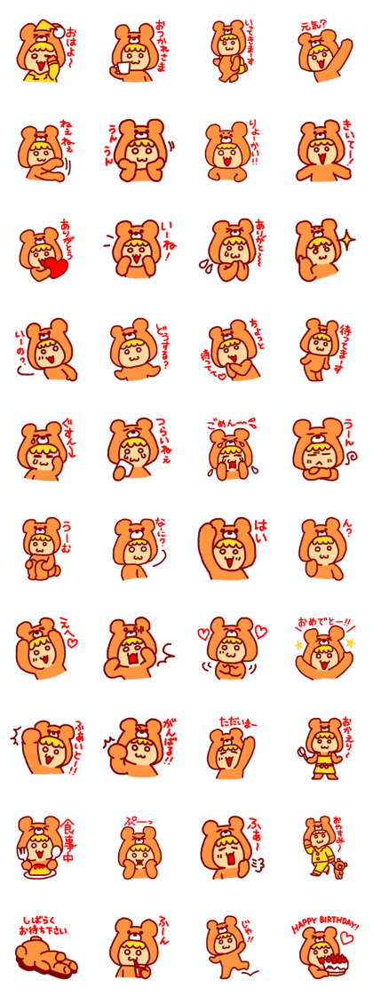 Chatter of Hajime Yamada boy