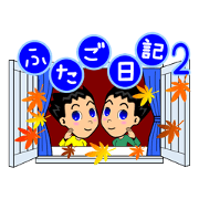 Twins Diary2