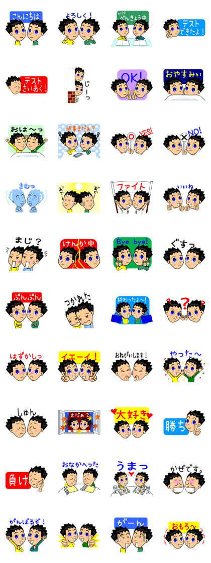 Twins Diary2
