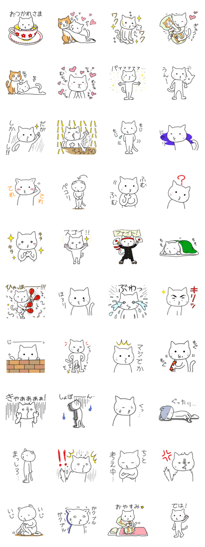 White cat "Take-shan" [Daily life ver.]
