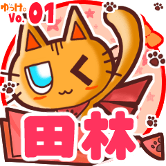 Cute cat's name sticker MY150720N02