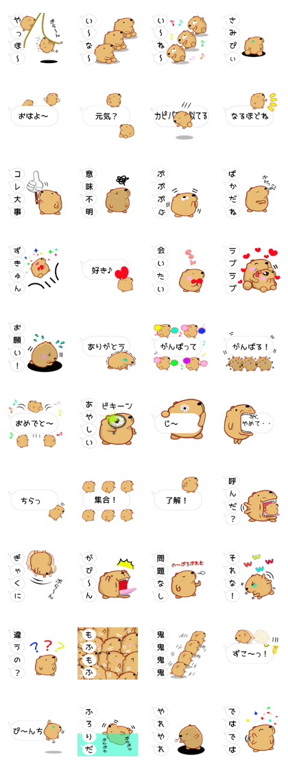 Balloon Kyapibara
