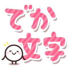 MARU-kun large text sticker.