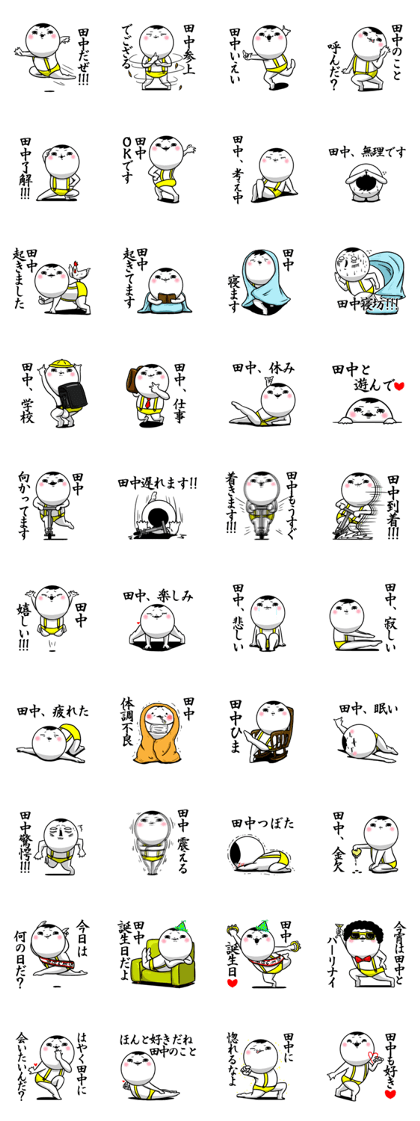 Sticker for exclusive use of Tanaka.