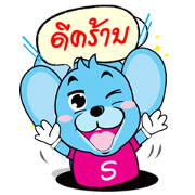 SpeedyMouse
