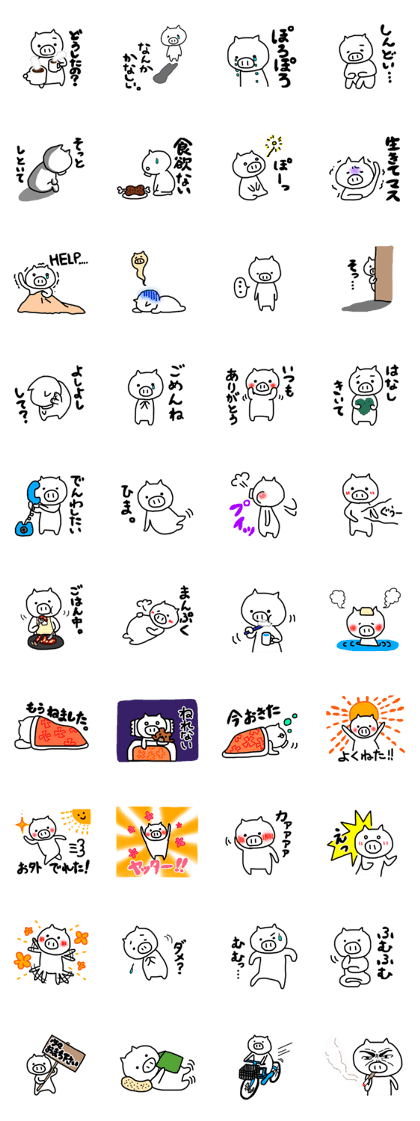 Utsu-Buta-san