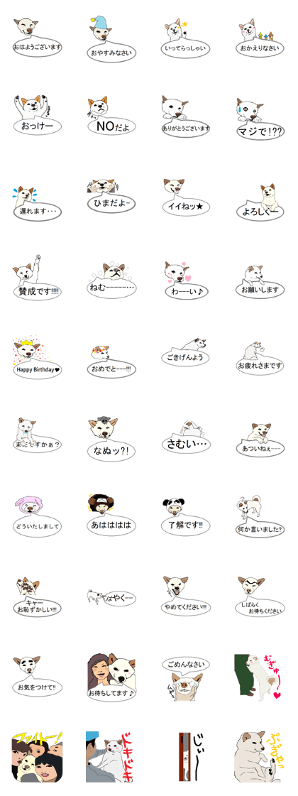 Sticker of the Japanese midget Shiba