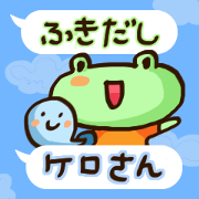 Kero with the balloon