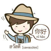 Backpack Sir Sir : Lost in Taipei
