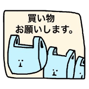 please have bought