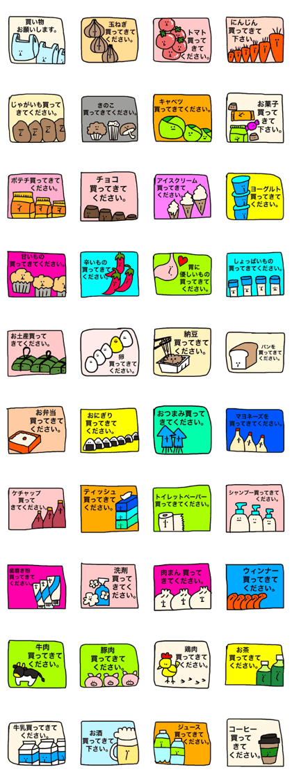 please have bought